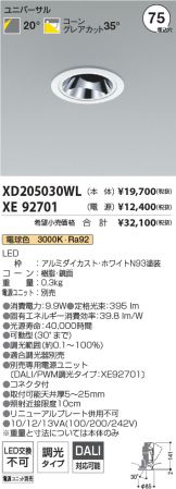XD205030WL-XE92701