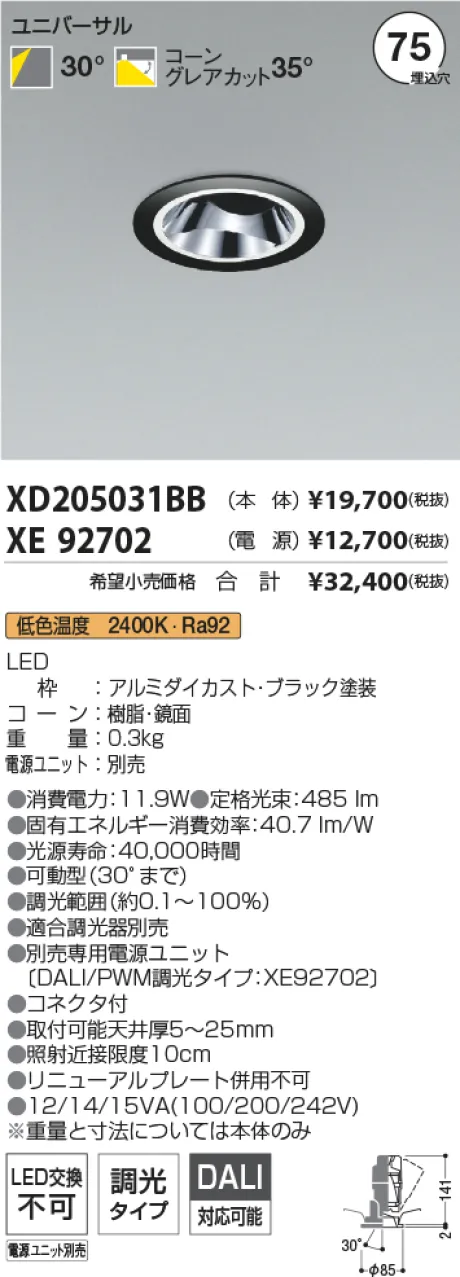 XD205031BB-XE92702