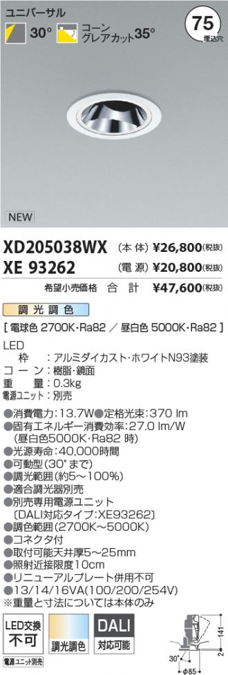 XD205038WX