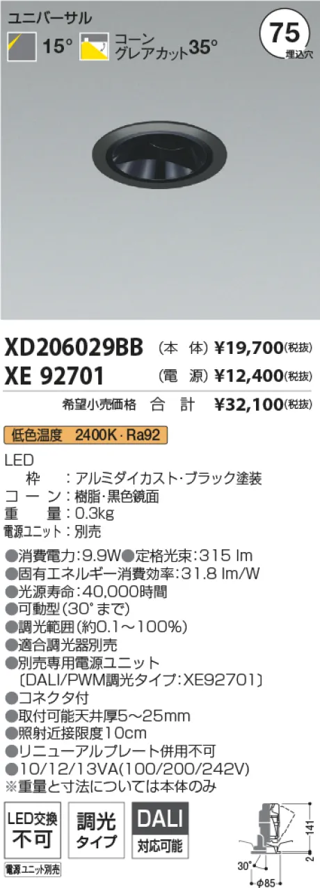 XD206029BB-XE92701