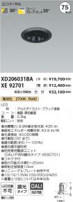 XD206031B...