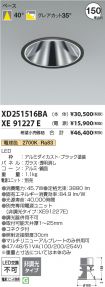 XD251516B...
