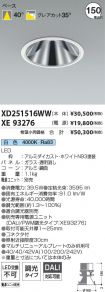 XD251516W...