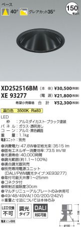 XD252516BM-XE93277