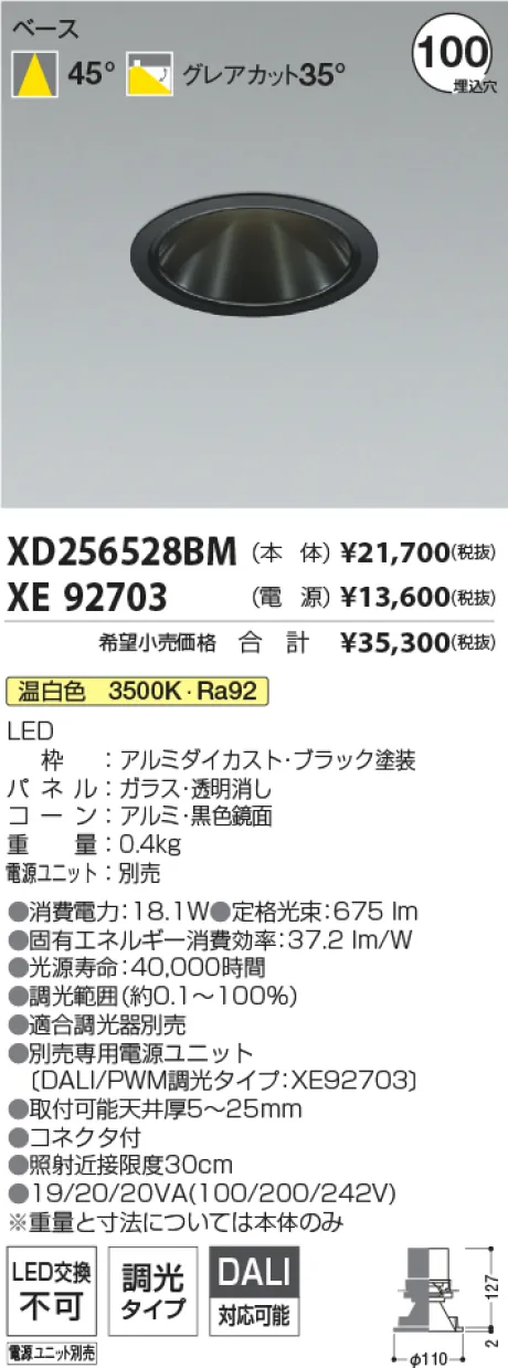XD256528BM-XE92703