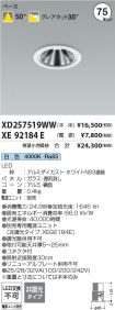 XD257519W...