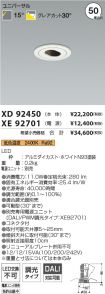 XD92450-X...