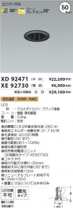 XD92471-X...