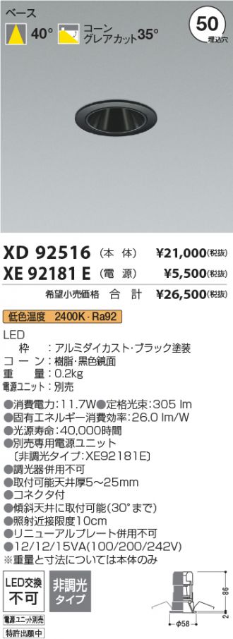 XD92516-XE92181E