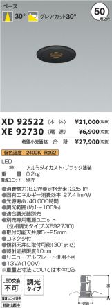 XD92522-XE92730