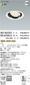 XD92555-X...
