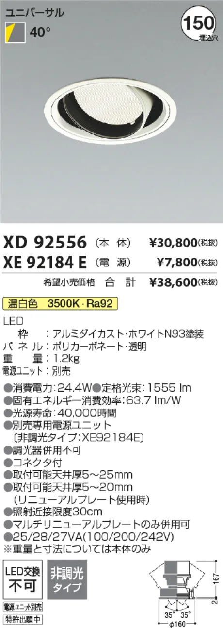 XD92556-XE92184E