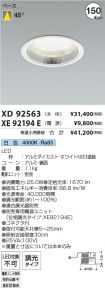 XD92563-X...