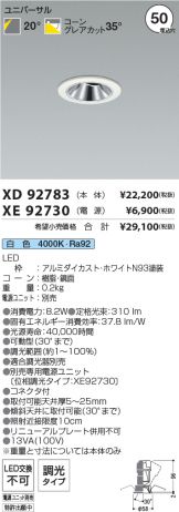 XD92783-XE92730