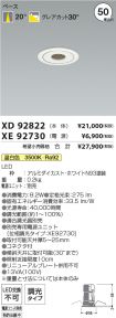 XD92822-X...