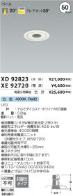 XD92823-X...