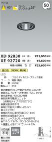 XD92830-X...