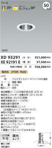 XD93291-X...