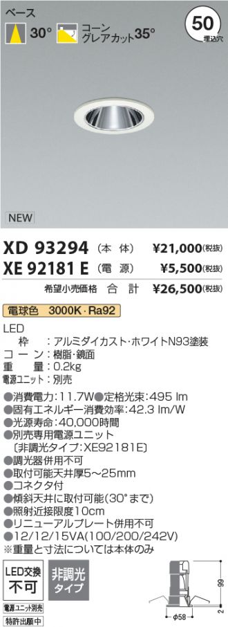 XD93294-XE92181E