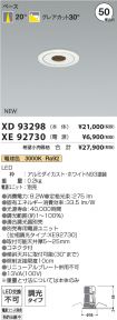 XD93298-X...