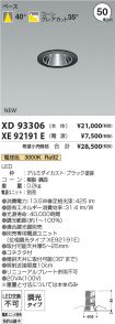 XD93306-X...