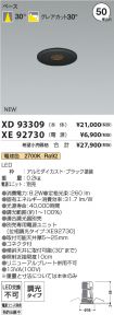 XD93309-X...