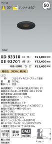 XD93310-X...
