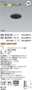 XD93314-X...