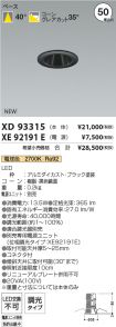 XD93315-X...