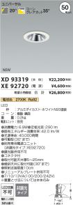 XD93319-X...