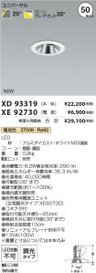 XD93319-X...