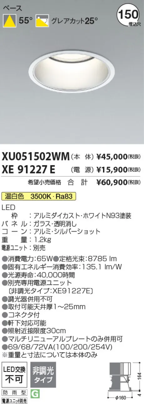 XU051502WM-XE91227E