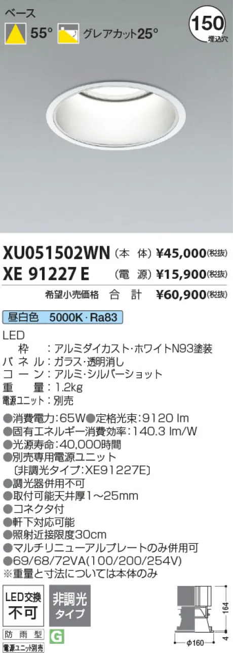 XU051502WN-XE91227E