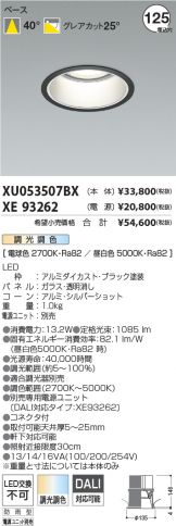 XU053507BX-XE93262