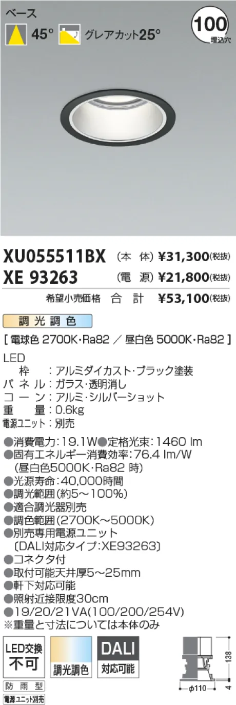 XU055511BX-XE93263