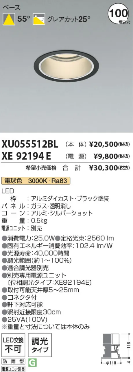 XU055512BL-XE92194E