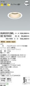 XU055512W...