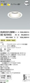 XU055512W...