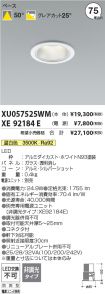 XU057525W...