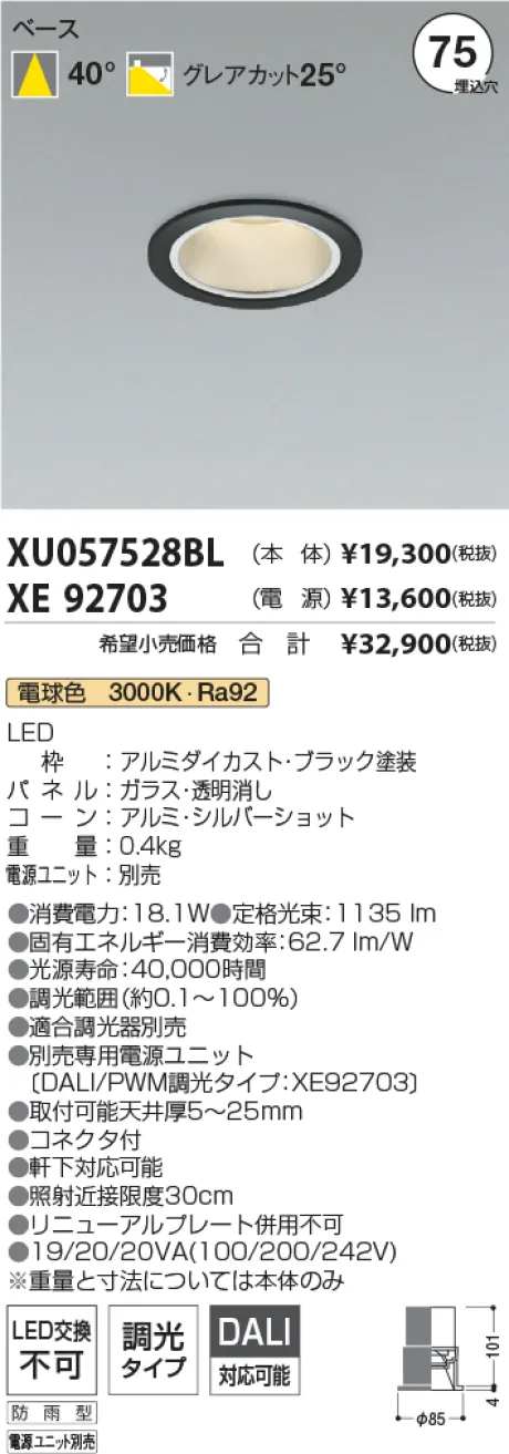 XU057528BL-XE92703