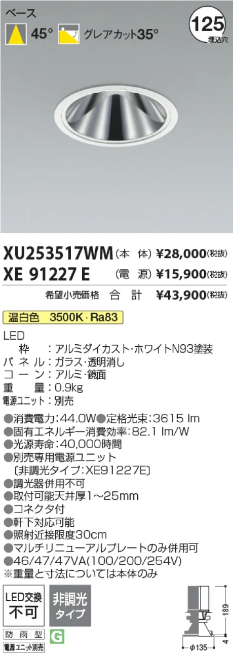 XU253517WM-XE91227E