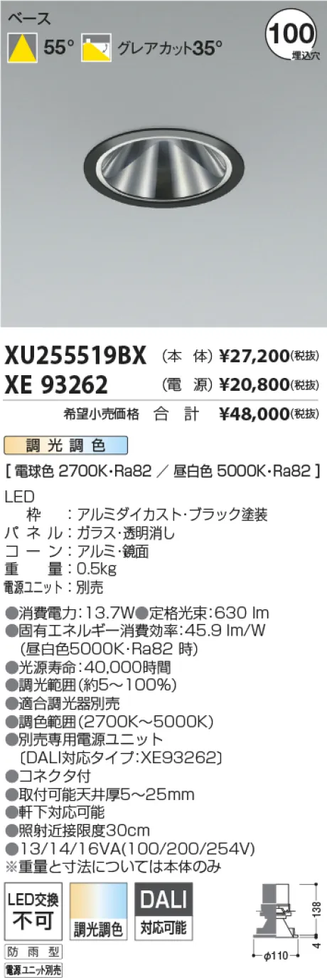 XU255519BX