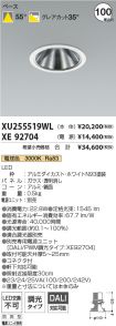 XU255519W...