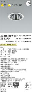 XU255519W...