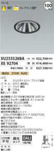 XU255526B...