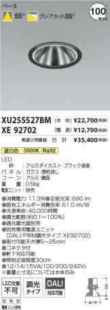 XU255527BM-XE92702