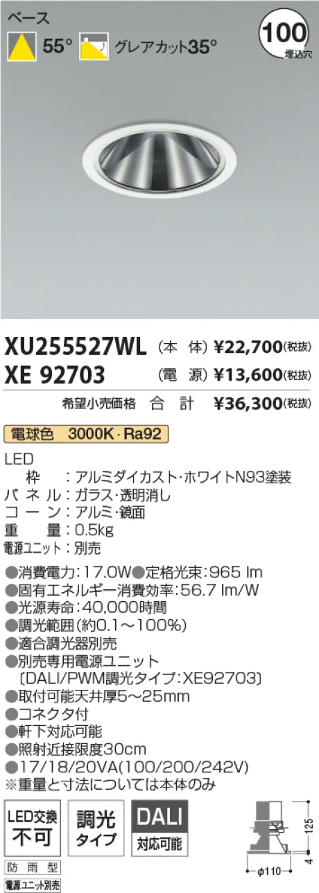 XU255527WL-XE92703
