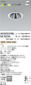 XU255527W...