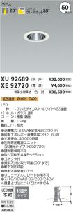 XU92689-X...