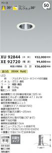 XU92844-X...